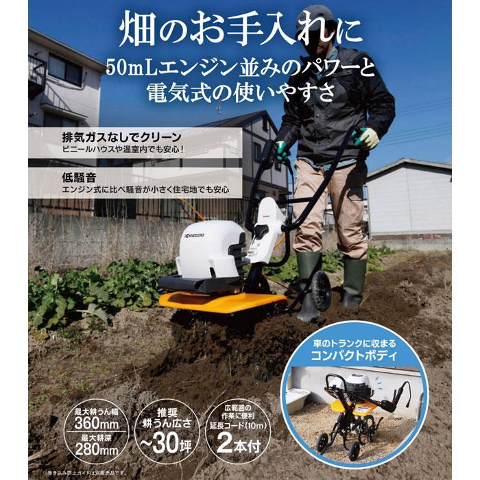 KYOCERA 京セラパワー 電気耕うん機 ACV-1500(663150A) カルチ KYOCERA 京セラパワー 電気耕うん機 ACV-1500(663150A) カルチ