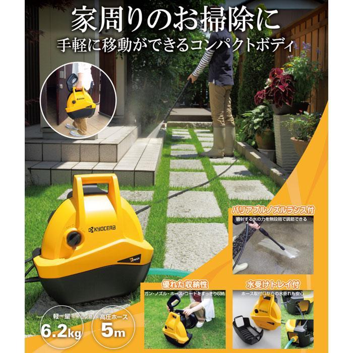 KYOCERA 京セラパワー 高圧洗浄機 AJP-1310(699850A) エントリー