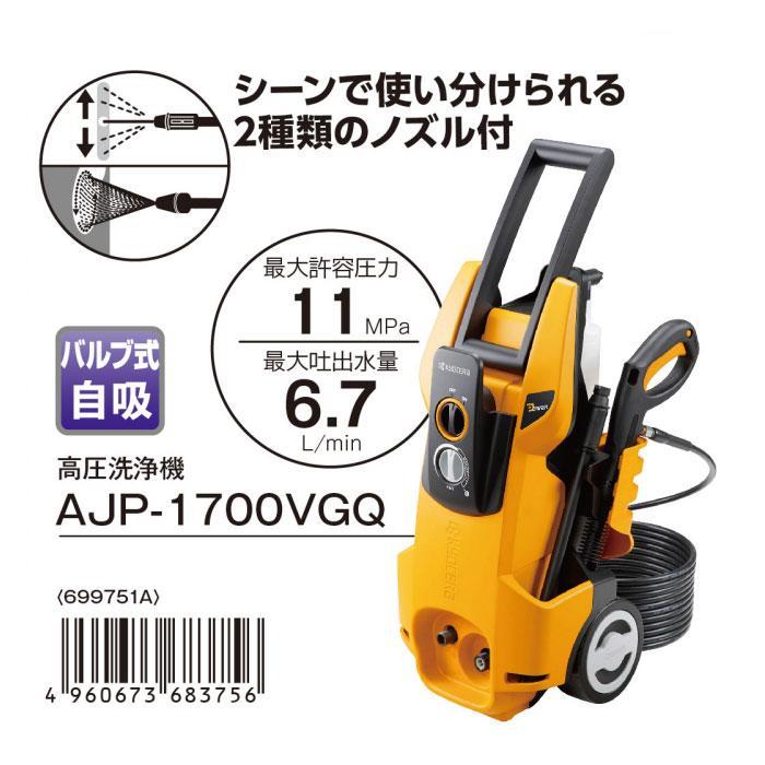 KYOCERA 京セラパワー 高圧洗浄機 AJP-1700VGQ(699751A