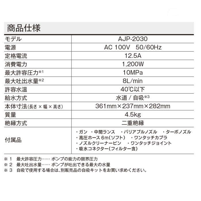 KYOCERA 京セラパワー 高圧洗浄機 AJP-2030(668300A) ミドル KYOCERA 京セラパワー 高圧洗浄機 AJP-2030(668300A) ミドル