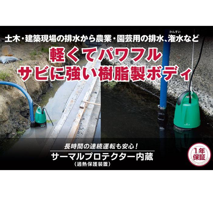 京セラ 水中汚水ポンプ AMG4000 最高全揚程7.2m 最大吐出量150L 京セラ 水中汚水ポンプ AMG4000 最高全揚程7.2m 最大吐出量150L