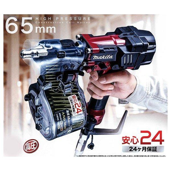 マキタ 高圧エア釘打ち機 AN636H/HM 65mm エアダスター付 : YTC マキタ 高圧エア釘打ち機 AN636H/HM 65mm エアダスター付 : YTC