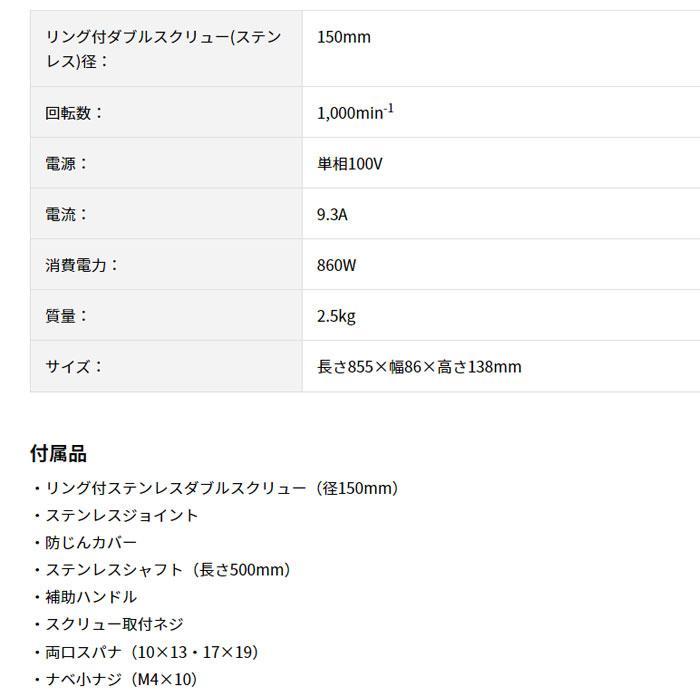 KYOCERA（京セラ） パワーミキサー APM1011 (かくはん機) 中速型/中