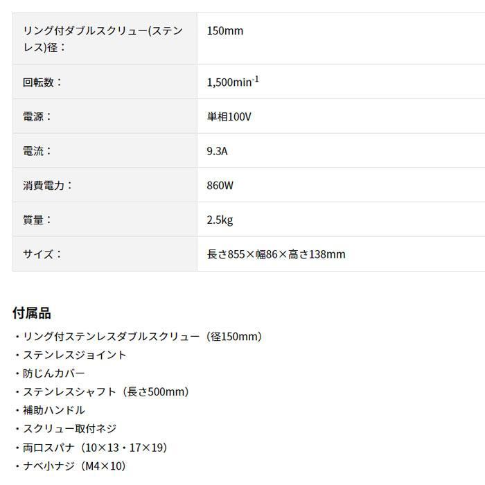 京セラ パワーミキサー APM1511 (かくはん機) 高速型/低粘度材料用｜ytc-global｜02