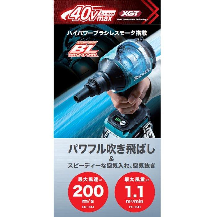 マキタ 40Vmax 充電式エアダスタ AS001GRD 2.5Ahバッテリ・充電器・ケース付｜ytc-global｜03