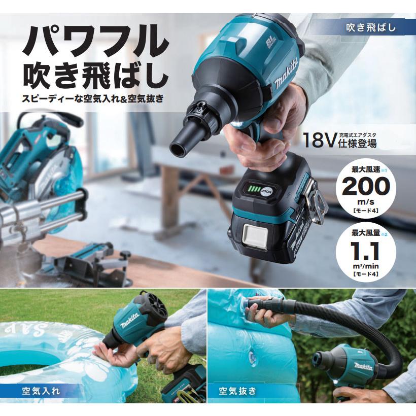 マキタ 18V 充電式エアダスタ AS180DZ 本体のみ、ケース付き マキタ 18V 充電式エアダスタ AS180DZ 本体のみ、ケース付き