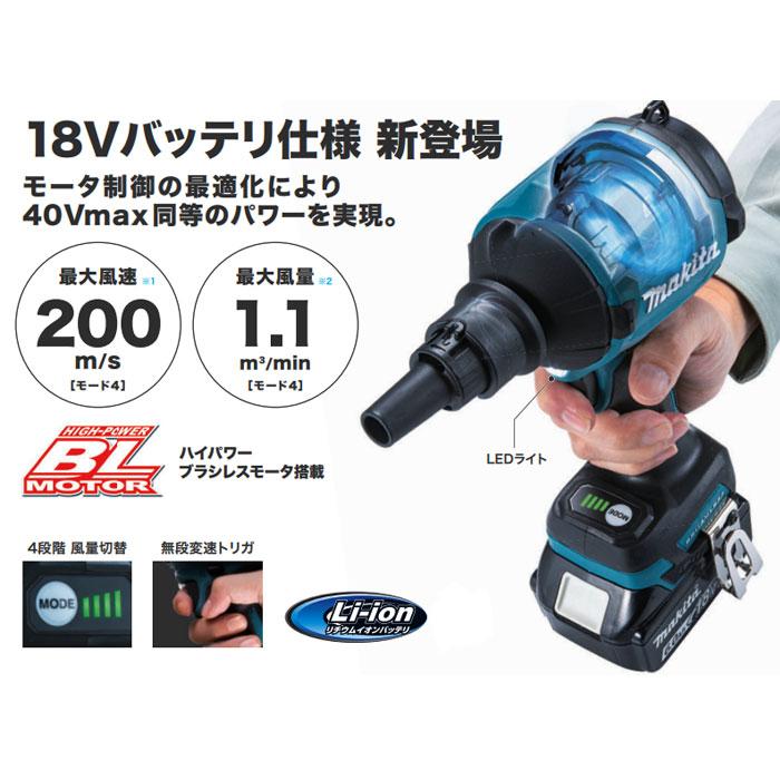 マキタ 18V 充電式エアダスタ AS180DZ 本体のみ(バッテリ・充電 マキタ 18V 充電式エアダスタ AS180DZ 本体のみ(バッテリ・充電