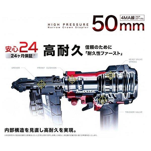 マキタ 高圧フロアタッカ AT451H/HM 50mm エアダスタ付｜ytc-global｜06