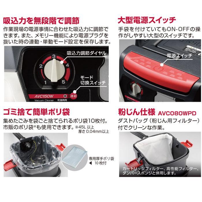KYOCERA 京セラ 集じん機 AVC080WPD 乾湿両用(乾式粉じん仕様