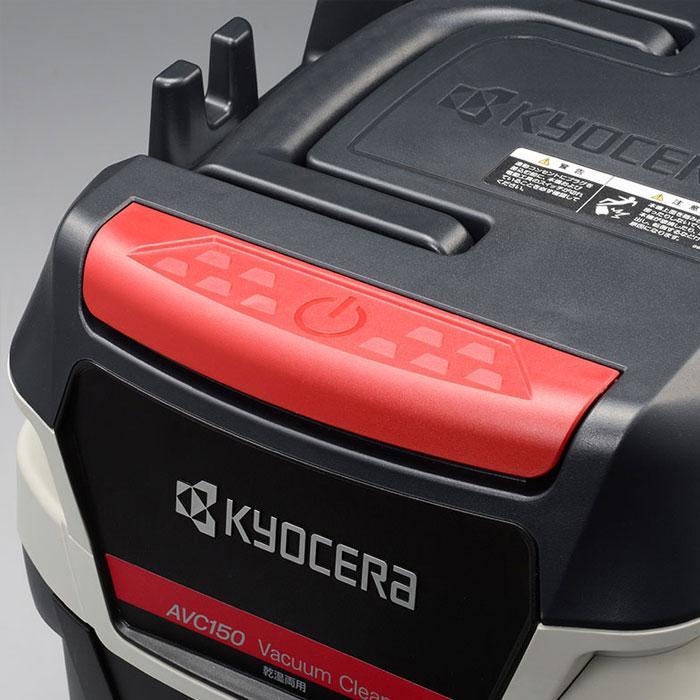 KYOCERA 京セラ 集じん機 AC150 乾湿両用 乾燥15L/液体12L : YTC KYOCERA 京セラ 集じん機 AC150 乾湿両用 乾燥15L/液体12L : YTC