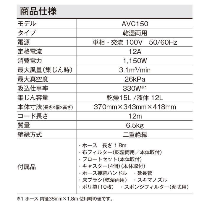 KYOCERA 京セラ 集じん機 AC150 乾湿両用 乾燥15L/液体12L : YTC KYOCERA 京セラ 集じん機 AC150 乾湿両用 乾燥15L/液体12L : YTC