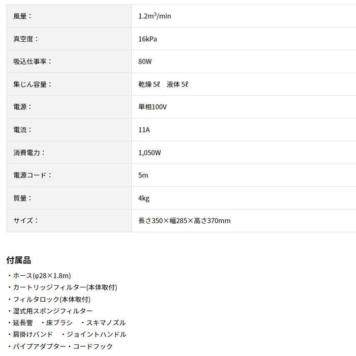 KYOCERA 京セラ 集じん機 AVC51 乾湿両用(乾燥5L/液体5L) : YTC