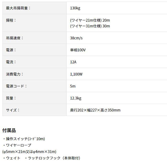 KYOCERA（京セラ） ウインチ AWI125B 21m仕様 吊下型 揚程20m/最大吊揚