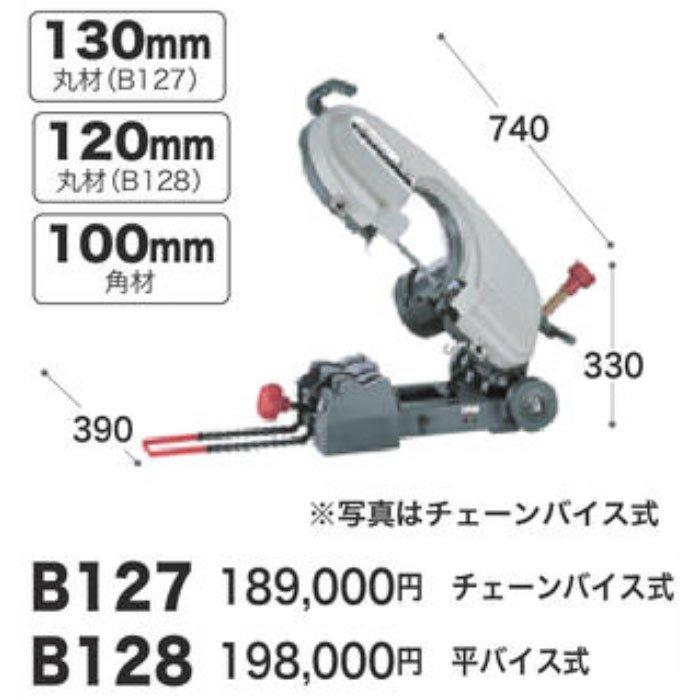 マキタ メタルバンドソー B128 (120mm) 平バイス式 : YTC マキタ メタルバンドソー B128 (120mm) 平バイス式 : YTC