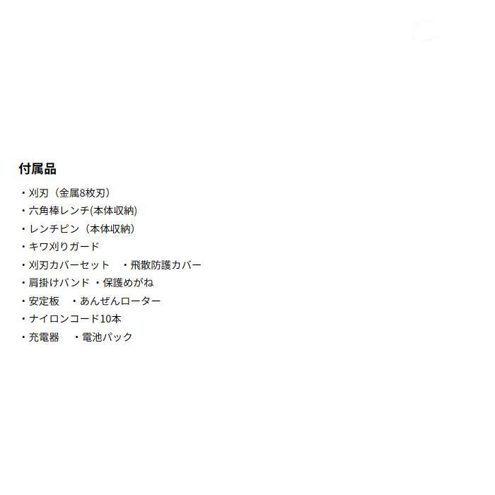 KYOCERA 京セラパワー 18V 充電式刈払機 BK-1800 1.5Ahバッテリ KYOCERA 京セラパワー 18V 充電式刈払機 BK-1800 1.5Ahバッテリ