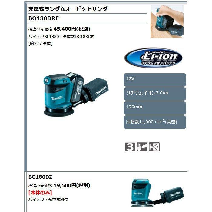 ■■MAKITA マキタ 充電式ランダムオービットサンダ 18V BO180DZ グリーン Amazon | マキタ(Makita) 充電式ランダムオービットサンダ 18V (本体
