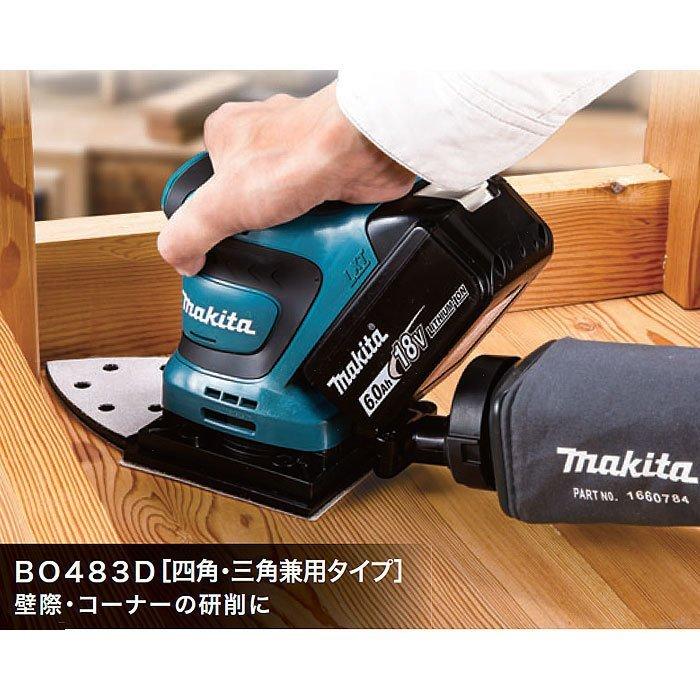 マキタ 18V 充電式防じんミニサンダ BO483DZ 面ファスナ式・四角 マキタ 18V 充電式防じんミニサンダ BO483DZ 面ファスナ式・四角