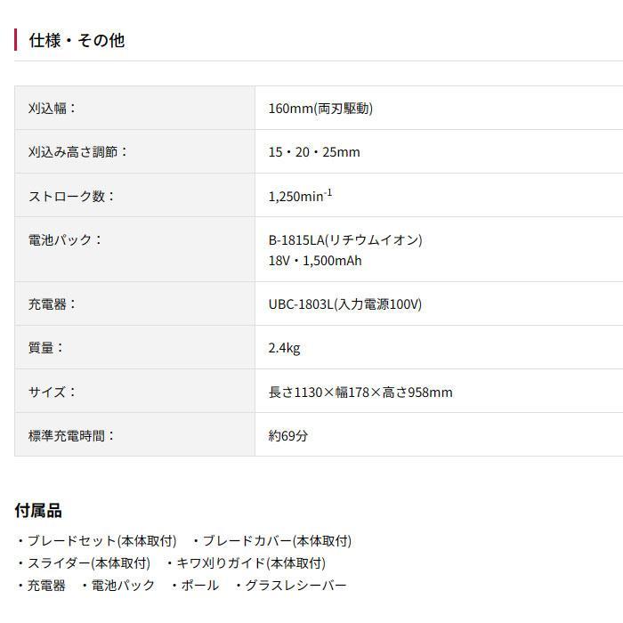 KYOCERA 京セラパワー 18V 充電式ポールバリカン BPB-1800 KYOCERA 京セラパワー 18V 充電式ポールバリカン BPB-1800