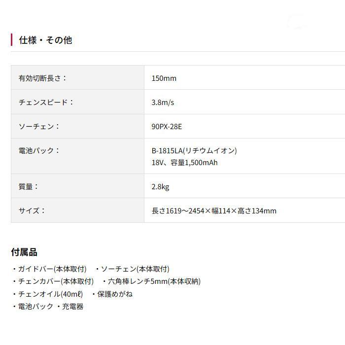 KYOCERA 京セラパワー 18V 充電式ポールチェンソー BPCS-1800L1 KYOCERA 京セラパワー 18V 充電式ポールチェンソー BPCS-1800L1