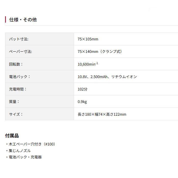KYOCERA 京セラパワー 10.8V 充電式サンダー BS-1110L2(602100A KYOCERA 京セラパワー 10.8V 充電式サンダー BS-1110L2(602100A