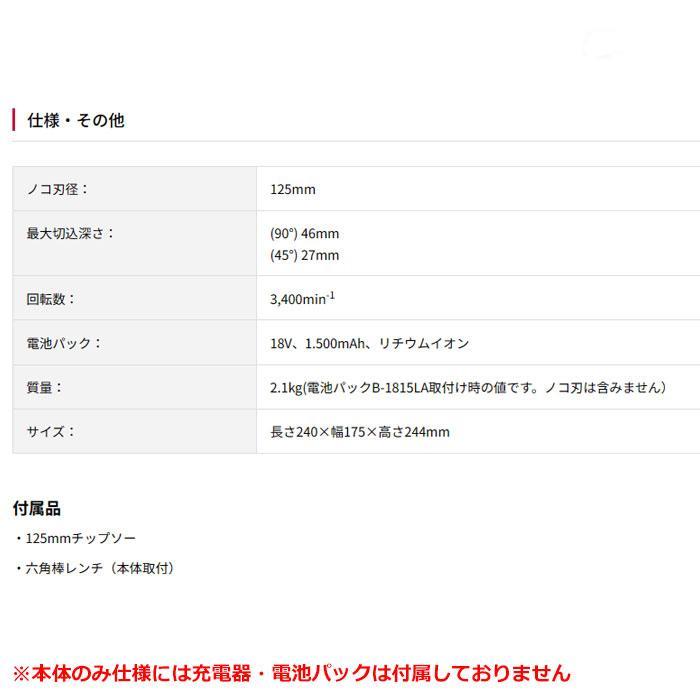 KYOCERA 京セラパワー 18V 充電式丸ノコ BW-1800(600101B) 本体 KYOCERA 京セラパワー 18V 充電式丸ノコ BW-1800(600101B) 本体