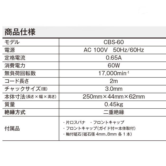 京セラパワー チェンソーシャープナー CBS-60(682650A)｜ytc-global｜03