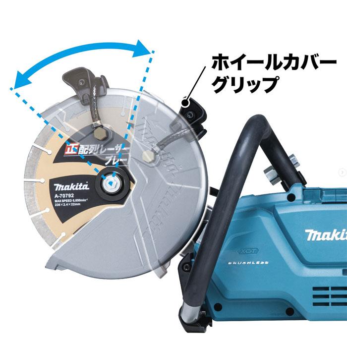 マキタ 40Vmax 充電式パワーカッタ CE003GZ 230mm 本体のみ マキタ 40Vmax 充電式パワーカッタ CE003GZ 230mm 本体のみ