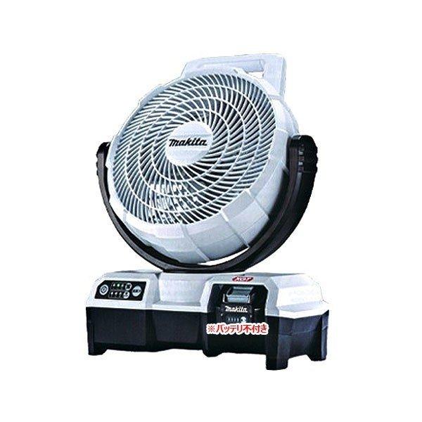 マキタ 充電式ファン CF001GZ 自動首振りモデル 40Vmax対応(充電 マキタ 充電式ファン CF001GZ 自動首振りモデル 40Vmax対応(充電