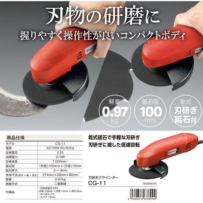 KYOCERA 京セラパワー 刃研ぎグラインダー CG-11(632451A) 砥石 KYOCERA 京セラパワー 刃研ぎグラインダー CG-11(632451A) 砥石