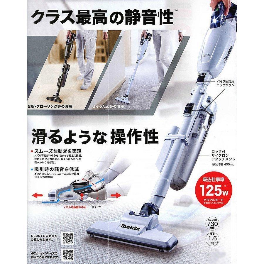 マキタ 40Vmax 掃除機 CL001GZCW/O 充電式クリーナー カプセル式 マキタ 40Vmax 掃除機 CL001GZCW/O 充電式クリーナー カプセル式