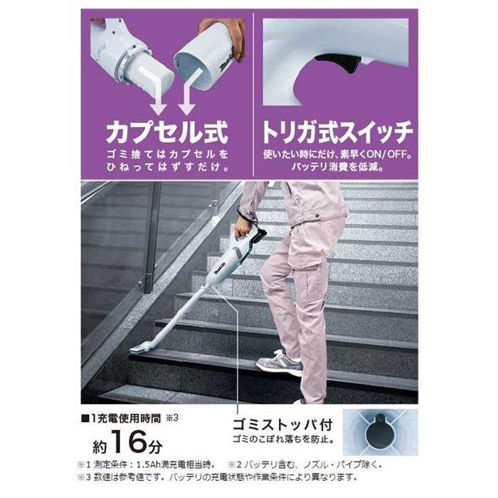 マキタ 10.8V 掃除機 CL106FDZW 充電式クリーナー カプセル式