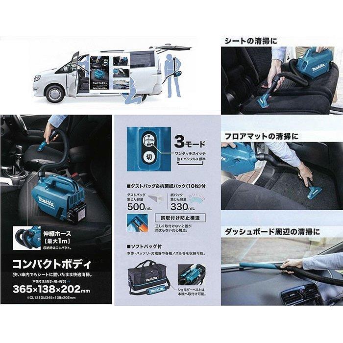 マキタ 18V 掃除機 CL184DZ 充電式クリーナー 紙パック式 本体・ソフトバッグのみ(バッテリ・充電器別売)｜ytc-global｜03