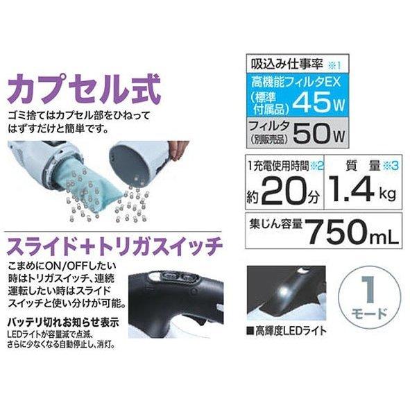 マキタ（makita） 18V 掃除機 CL280FDZW 充電式クリーナー カプセル式