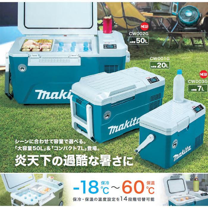 マキタ 40Vmax 充電式保冷温庫 CW002GZ/GZO AC100V/シガーソケット電源/18V対応 本体のみ(バッテリ・充電器別売)｜ytc-global｜11