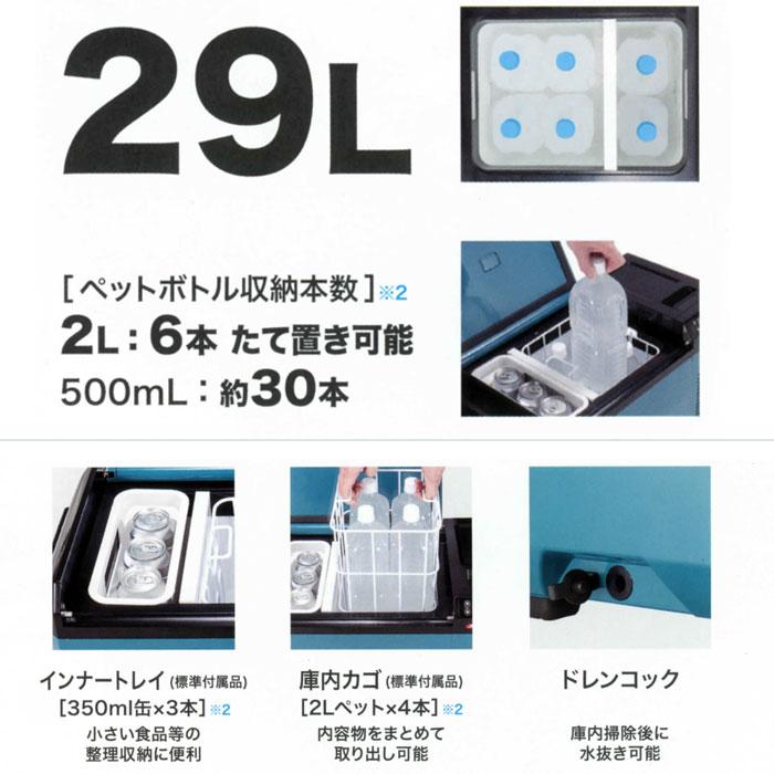 マキタ 40Vmax 充電式保冷温庫 CW004GZ/GZO 29L AC100V/シガー マキタ 40Vmax 充電式保冷温庫 CW004GZ/GZO 29L AC100V/シガー