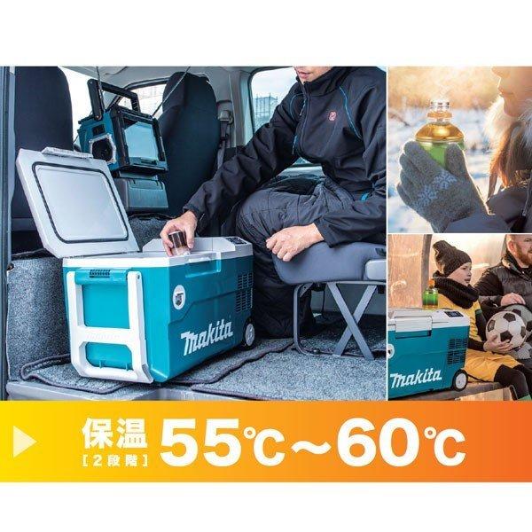 マキタ 18V 充電式保冷温庫 CW180DZ AC100V／自動車シガーライター