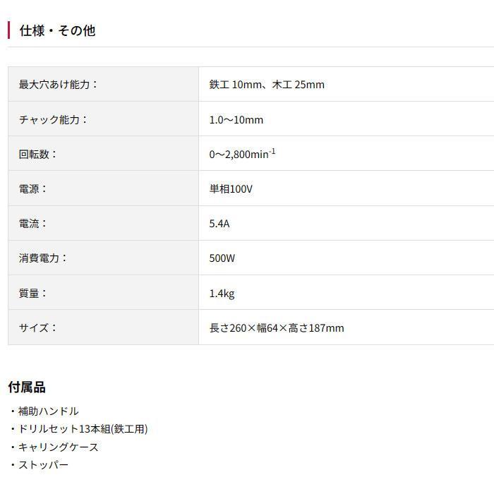 KYOCERA 京セラパワー ドリル D-1100VR(648550A) 鉄工10mm・木工 KYOCERA 京セラパワー ドリル D-1100VR(648550A) 鉄工10mm・木工