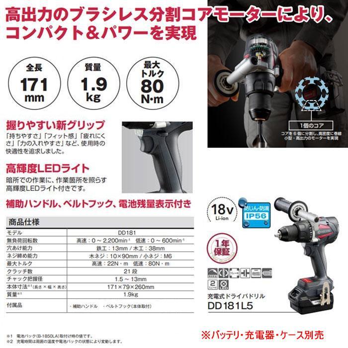 KYOCERA 京セラ 18V 充電式ドライバドリル DD181 本体のみ KYOCERA 京セラ 18V 充電式ドライバドリル DD181 本体のみ