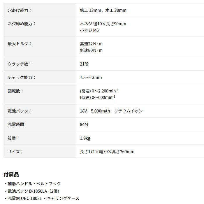 KYOCERA 京セラ 18V 充電式ドライバドリル DD181L5 5.0Ah KYOCERA 京セラ 18V 充電式ドライバドリル DD181L5 5.0Ah