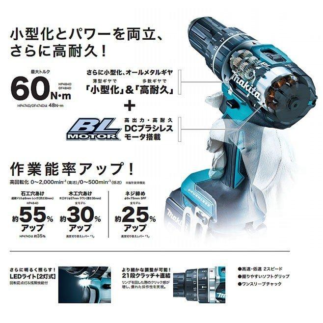 マキタ 18V 充電式ドライバドリル DF484DRGX 6.0Ahバッテリ2個 マキタ 18V 充電式ドライバドリル DF484DRGX 6.0Ahバッテリ2個