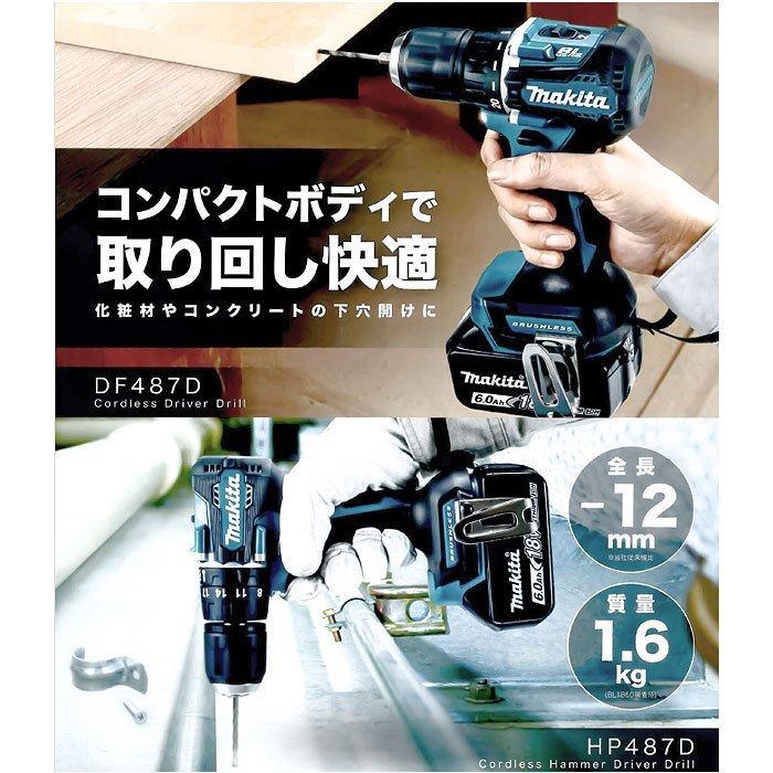 マキタ 18V 充電式ドライバドリル DF487DZ 本体のみ(バッテリ マキタ 18V 充電式ドライバドリル DF487DZ 本体のみ(バッテリ