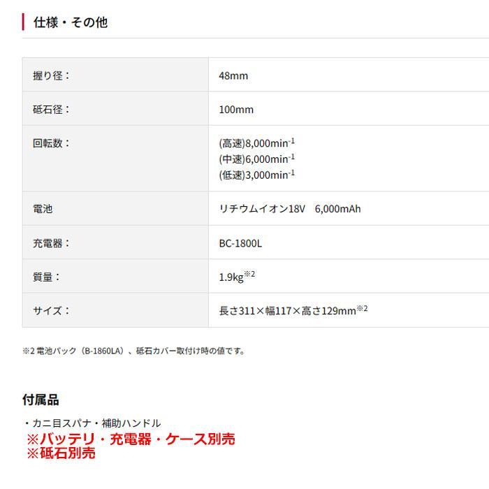 KYOCERA 京セラ 18V 充電式ディスクグラインダー DG11XR 100mm KYOCERA 京セラ 18V 充電式ディスクグラインダー DG11XR 100mm