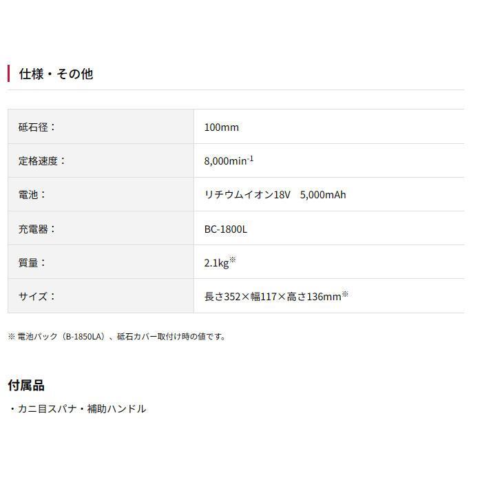 KYOCERA 京セラ 18V 充電式ディスクグラインダー DG181 パドル KYOCERA 京セラ 18V 充電式ディスクグラインダー DG181 パドル