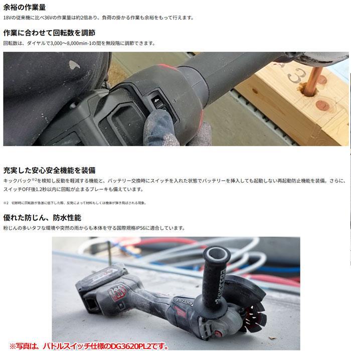 KYOCERA 京セラ 36V 充電式ディスクグラインダー DG3600 KYOCERA 京セラ 36V 充電式ディスクグラインダー DG3600