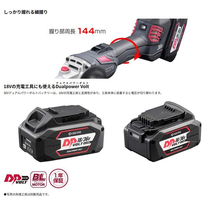 KYOCERA 京セラ 36V 充電式ディスクグラインダー DG3600 KYOCERA 京セラ 36V 充電式ディスクグラインダー DG3600