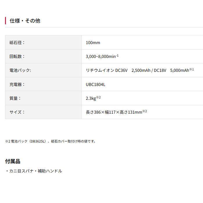 KYOCERA 京セラ 36V 充電式ディスクグラインダー DG3600 KYOCERA 京セラ 36V 充電式ディスクグラインダー DG3600