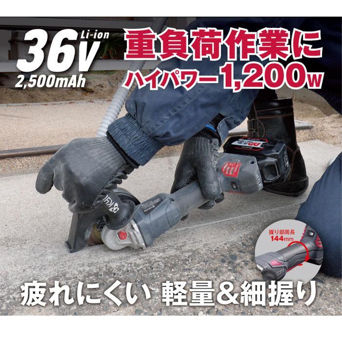 KYOCERA 京セラ 36V 充電式ディスクグラインダー DG3600P パドル KYOCERA 京セラ 36V 充電式ディスクグラインダー DG3600P パドル