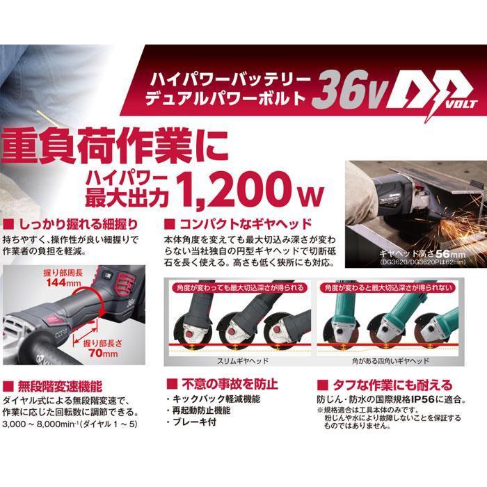 KYOCERA（京セラ） 36V 充電式ディスクグラインダー DG3600PL2 パドル