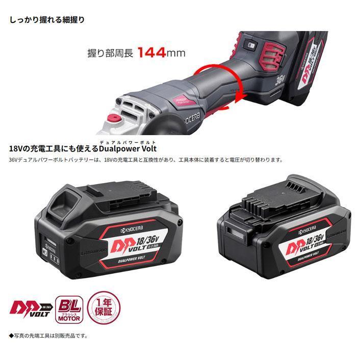 【未使用】京セラ KYOCERA DG3600L2 充電式ディスクグラインダー バッテリ×1・充電器付き【ハンズクラフト佐賀】 DG3600L2 36V充電式ディスクグラインダー(スライドスイッチ) 京セラ
