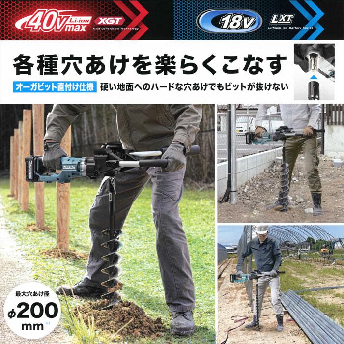 マキタ 36V 充電式アースオーガ DG461DZ 18V+18V=36V 本体のみ マキタ 36V 充電式アースオーガ DG461DZ 18V+18V=36V 本体のみ